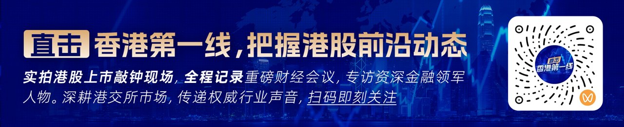 7月解禁规模约为1500亿港元 港股优质龙头有望实现“再定价”